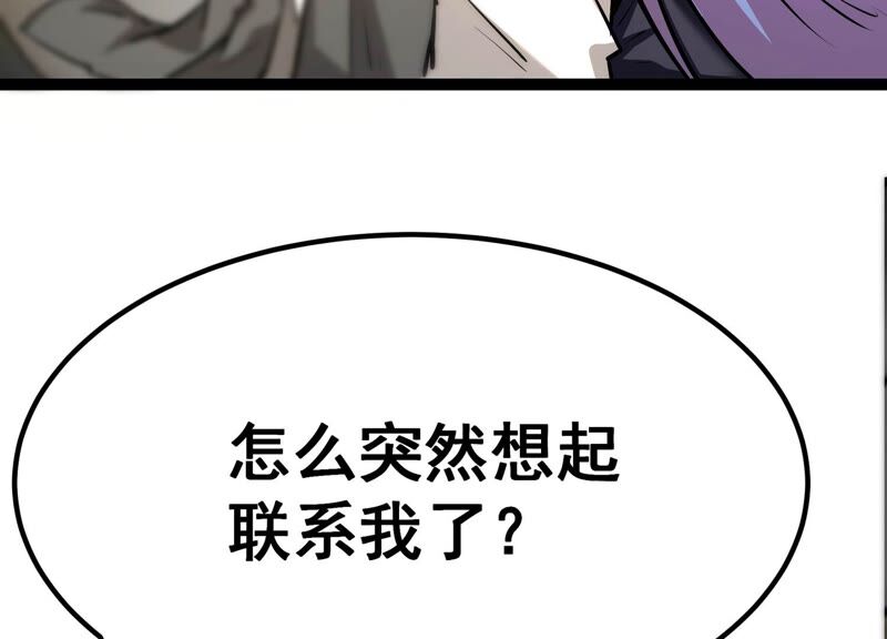 诸神退散韩漫全集-第44话 天演会，蜃！无删减无遮挡章节图片 