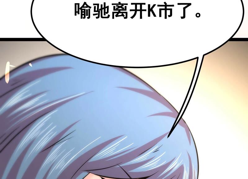诸神退散韩漫全集-第44话 天演会，蜃！无删减无遮挡章节图片 