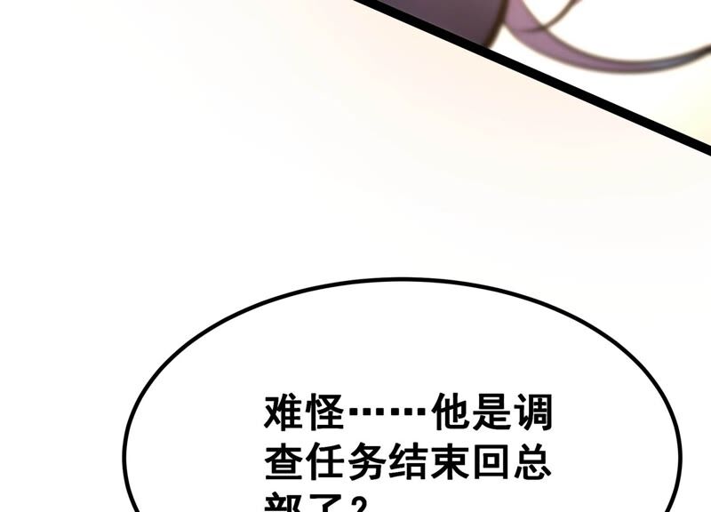 诸神退散韩漫全集-第44话 天演会，蜃！无删减无遮挡章节图片 