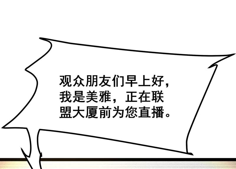 诸神退散韩漫全集-第44话 天演会，蜃！无删减无遮挡章节图片 