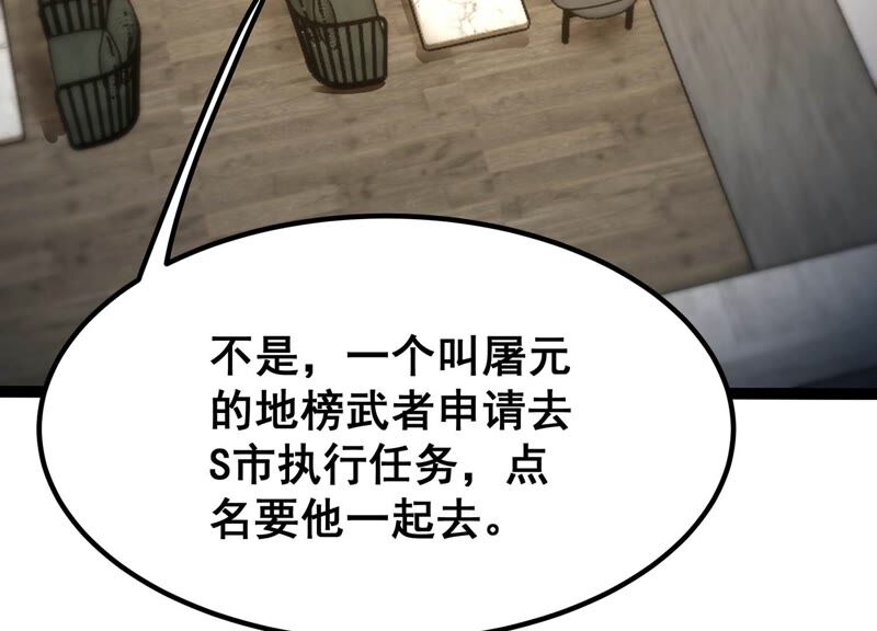诸神退散韩漫全集-第44话 天演会，蜃！无删减无遮挡章节图片 
