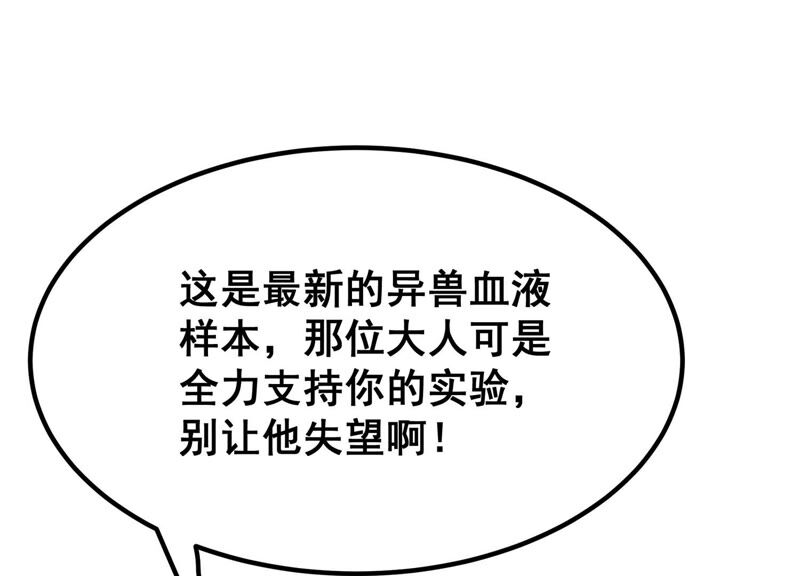 诸神退散韩漫全集-第44话 天演会，蜃！无删减无遮挡章节图片 