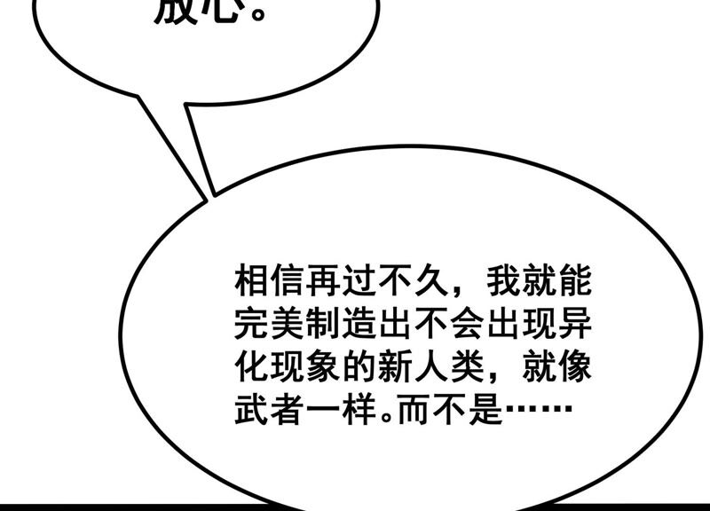 诸神退散韩漫全集-第44话 天演会，蜃！无删减无遮挡章节图片 