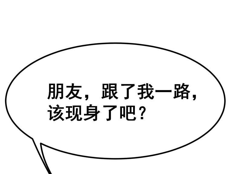 诸神退散韩漫全集-第44话 天演会，蜃！无删减无遮挡章节图片 