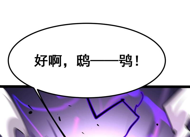 诸神退散韩漫全集-第44话 天演会，蜃！无删减无遮挡章节图片 