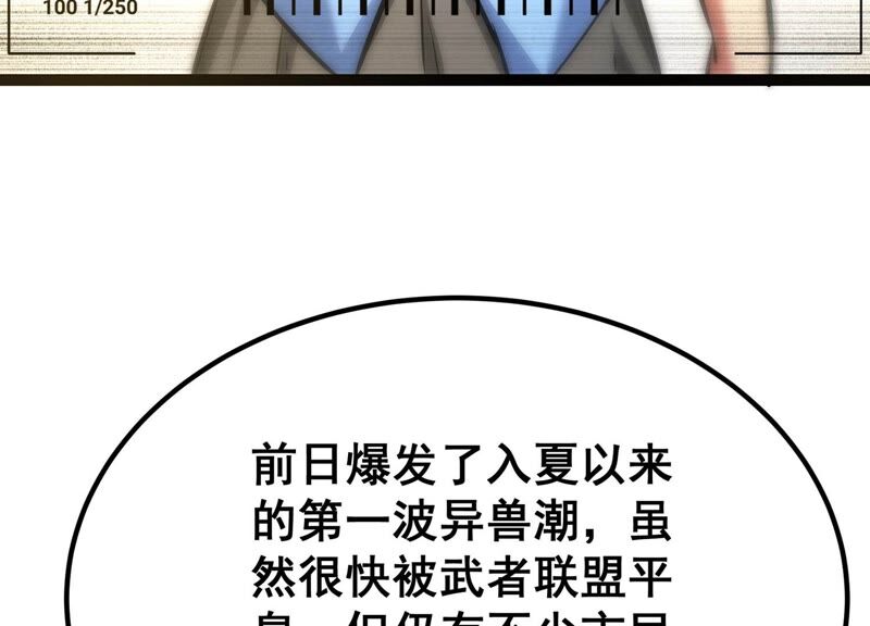诸神退散韩漫全集-第44话 天演会，蜃！无删减无遮挡章节图片 