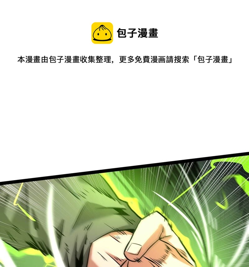 诸神退散韩漫全集-第44话 天演会，蜃！无删减无遮挡章节图片 