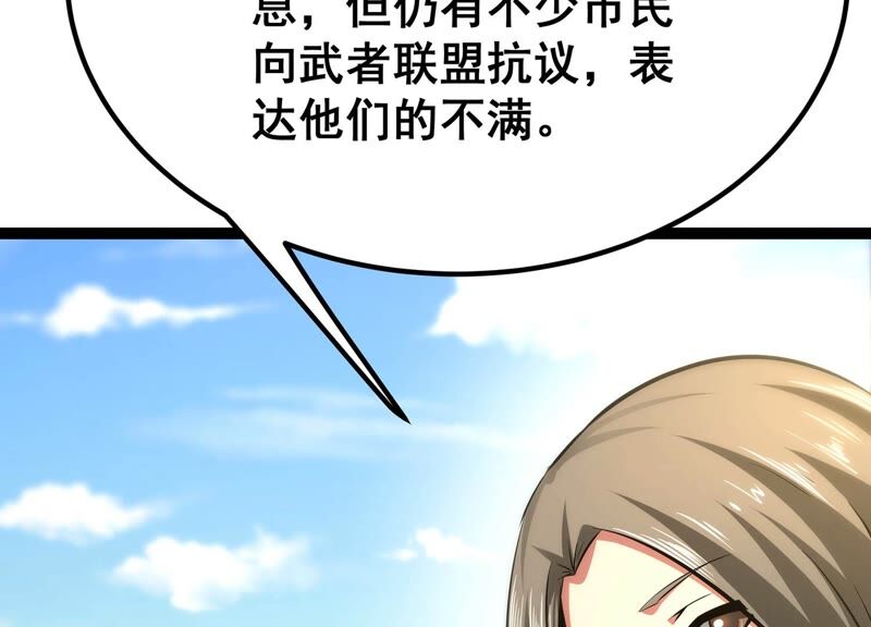 诸神退散韩漫全集-第44话 天演会，蜃！无删减无遮挡章节图片 