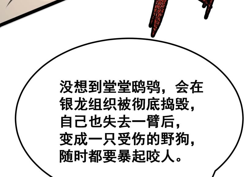 诸神退散韩漫全集-第44话 天演会，蜃！无删减无遮挡章节图片 