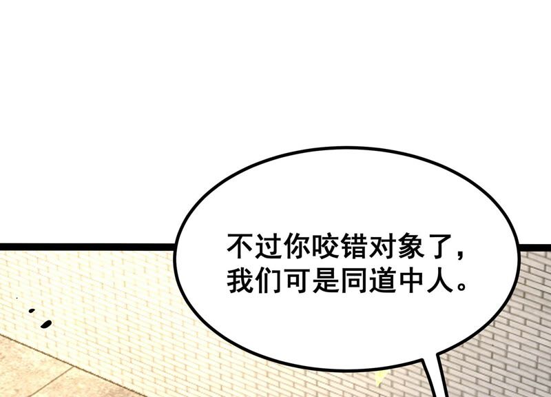 诸神退散韩漫全集-第44话 天演会，蜃！无删减无遮挡章节图片 