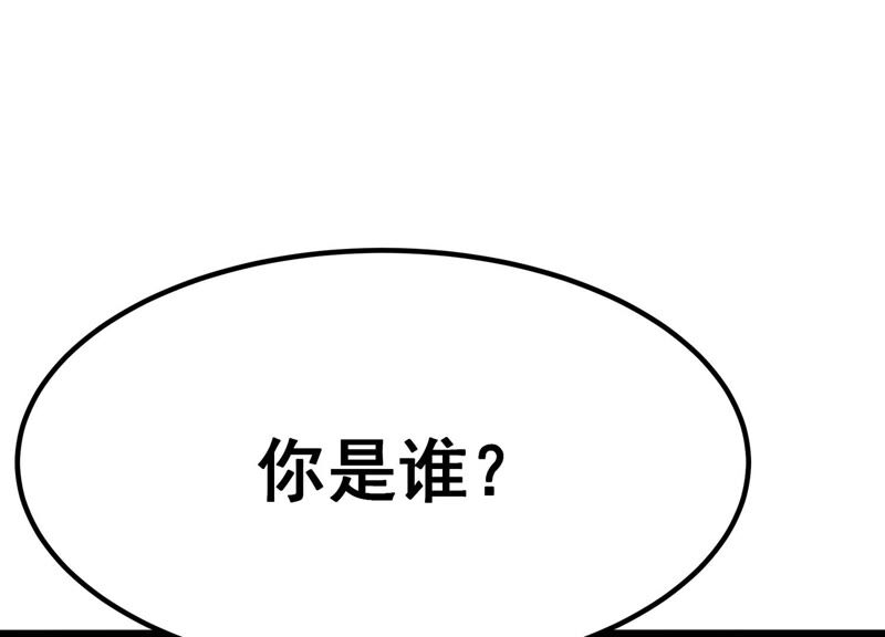 诸神退散韩漫全集-第44话 天演会，蜃！无删减无遮挡章节图片 