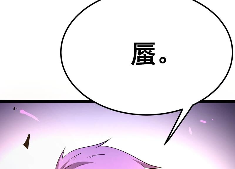 诸神退散韩漫全集-第44话 天演会，蜃！无删减无遮挡章节图片 