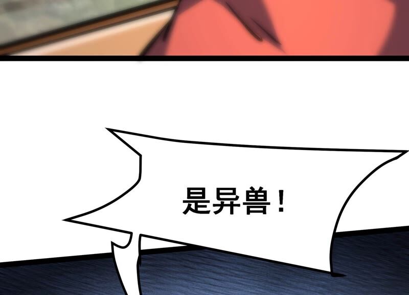 诸神退散韩漫全集-第46话 天演会，暴！无删减无遮挡章节图片 