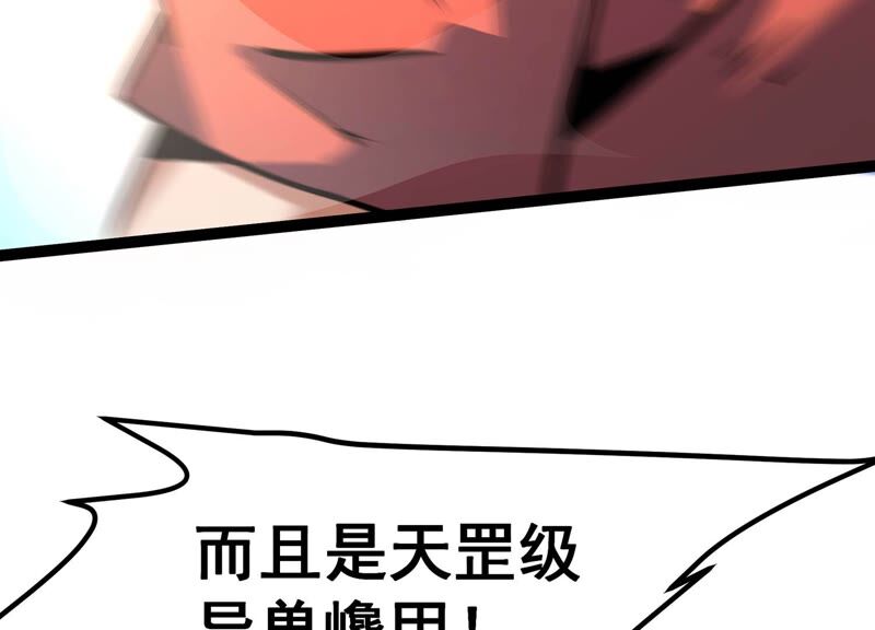 诸神退散韩漫全集-第46话 天演会，暴！无删减无遮挡章节图片 