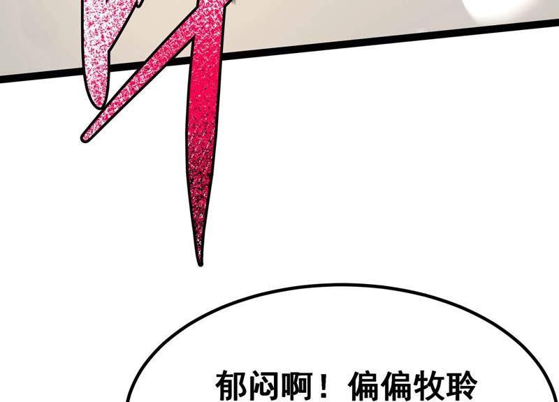 诸神退散韩漫全集-第46话 天演会，暴！无删减无遮挡章节图片 