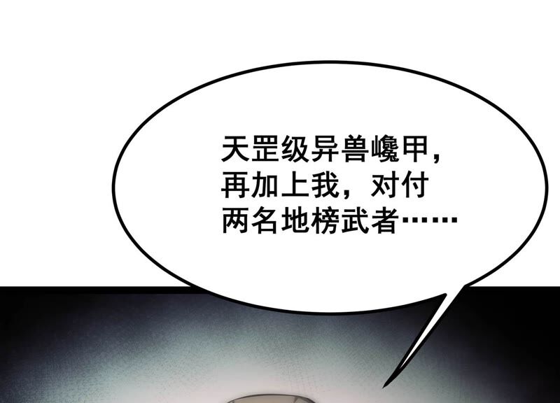 诸神退散韩漫全集-第46话 天演会，暴！无删减无遮挡章节图片 