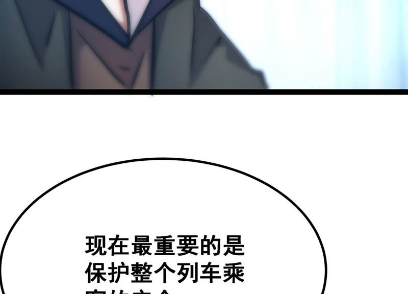 诸神退散韩漫全集-第46话 天演会，暴！无删减无遮挡章节图片 