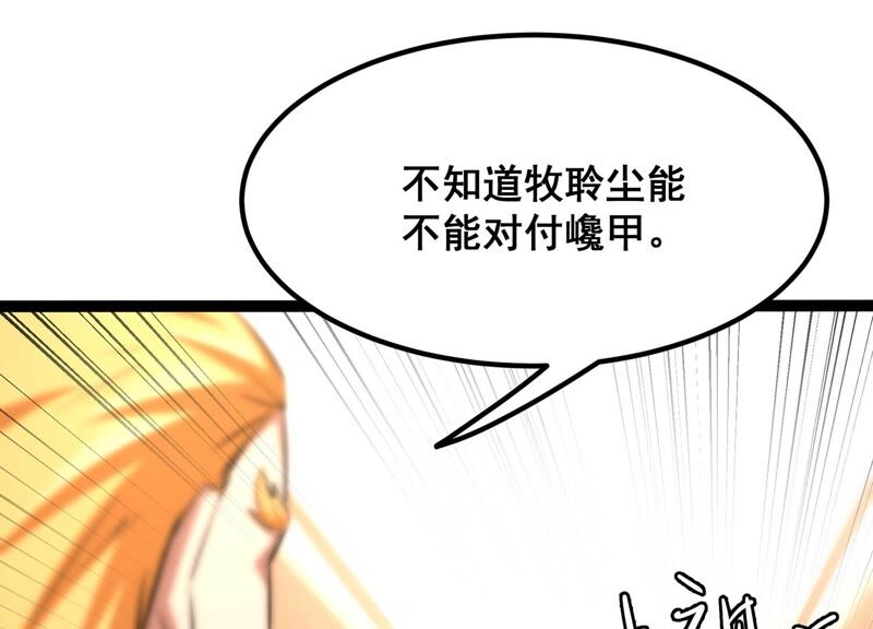 诸神退散韩漫全集-第46话 天演会，暴！无删减无遮挡章节图片 