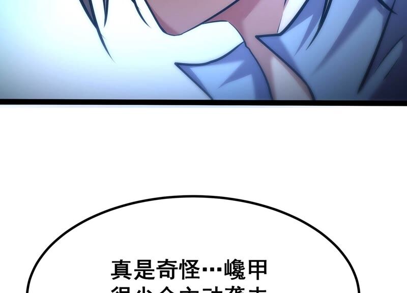 诸神退散韩漫全集-第46话 天演会，暴！无删减无遮挡章节图片 