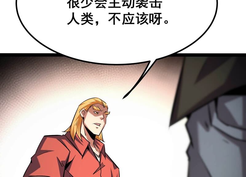 诸神退散韩漫全集-第46话 天演会，暴！无删减无遮挡章节图片 