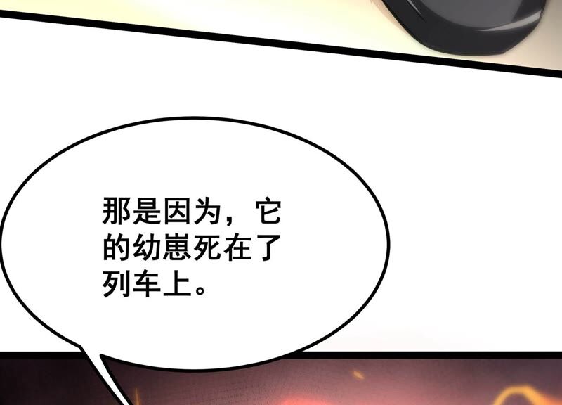 诸神退散韩漫全集-第46话 天演会，暴！无删减无遮挡章节图片 