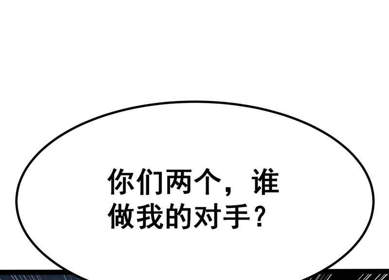 诸神退散韩漫全集-第46话 天演会，暴！无删减无遮挡章节图片 