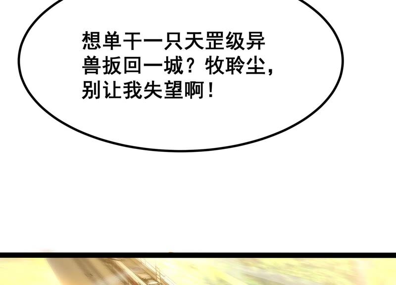 诸神退散韩漫全集-第46话 天演会，暴！无删减无遮挡章节图片 