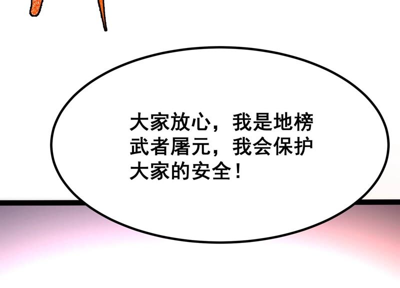 诸神退散韩漫全集-第46话 天演会，暴！无删减无遮挡章节图片 