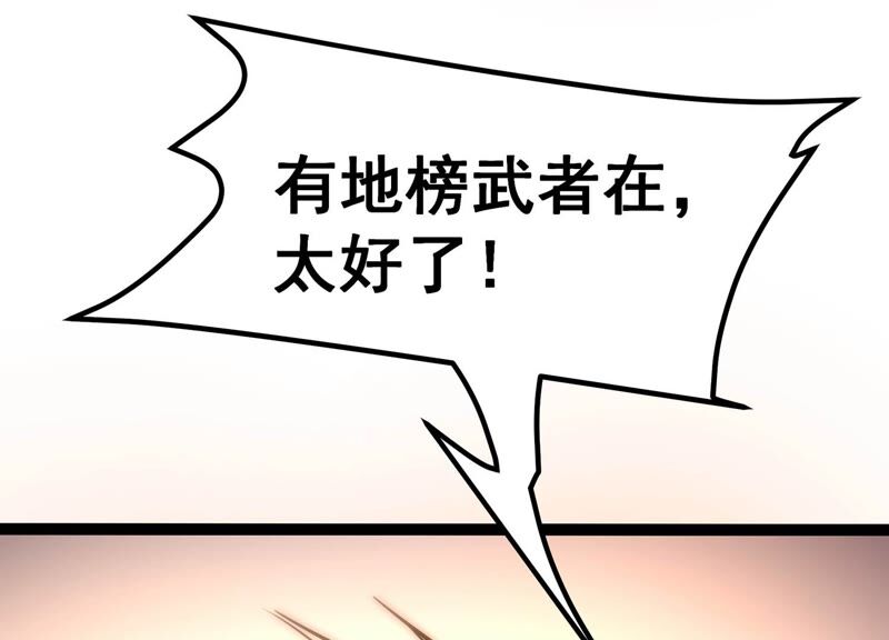 诸神退散韩漫全集-第46话 天演会，暴！无删减无遮挡章节图片 