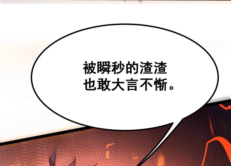 诸神退散韩漫全集-第46话 天演会，暴！无删减无遮挡章节图片 