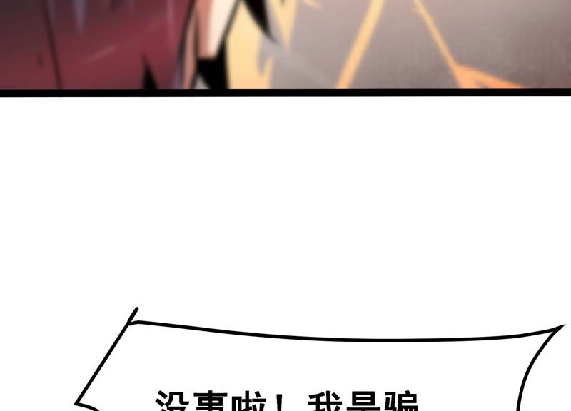 诸神退散韩漫全集-第46话 天演会，暴！无删减无遮挡章节图片 