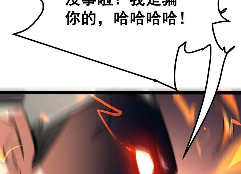 诸神退散韩漫全集-第46话 天演会，暴！无删减无遮挡章节图片 