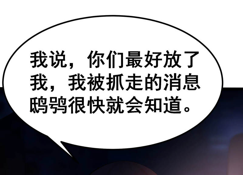诸神退散韩漫全集-第5话 鸱鸮无删减无遮挡章节图片 