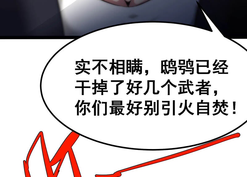 诸神退散韩漫全集-第5话 鸱鸮无删减无遮挡章节图片 