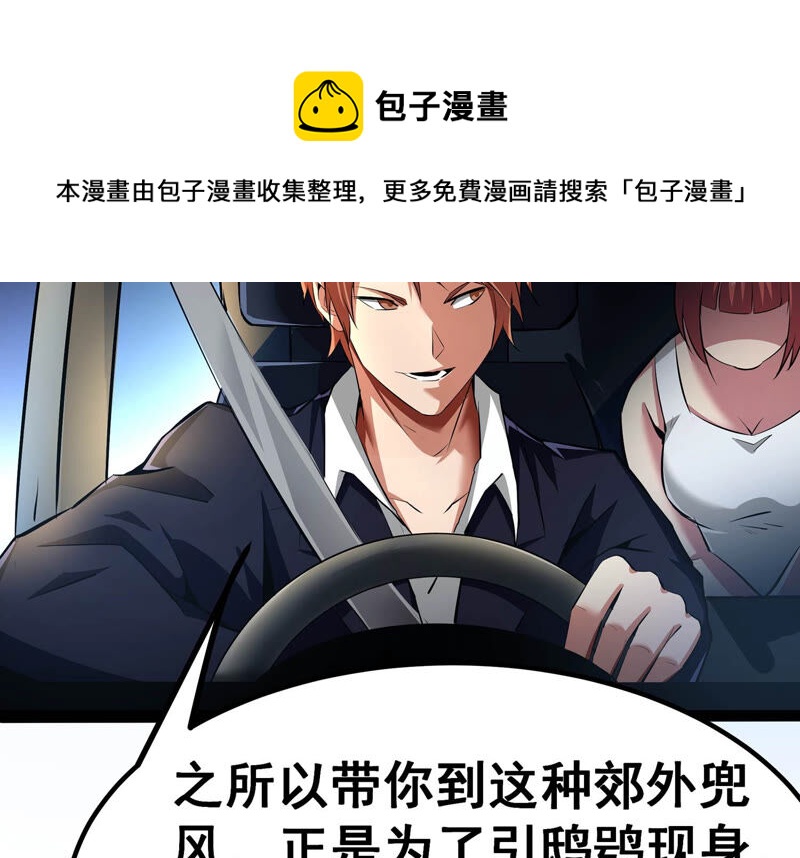 诸神退散韩漫全集-第5话 鸱鸮无删减无遮挡章节图片 