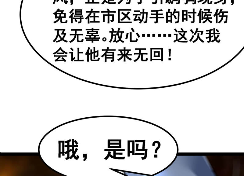 诸神退散韩漫全集-第5话 鸱鸮无删减无遮挡章节图片 