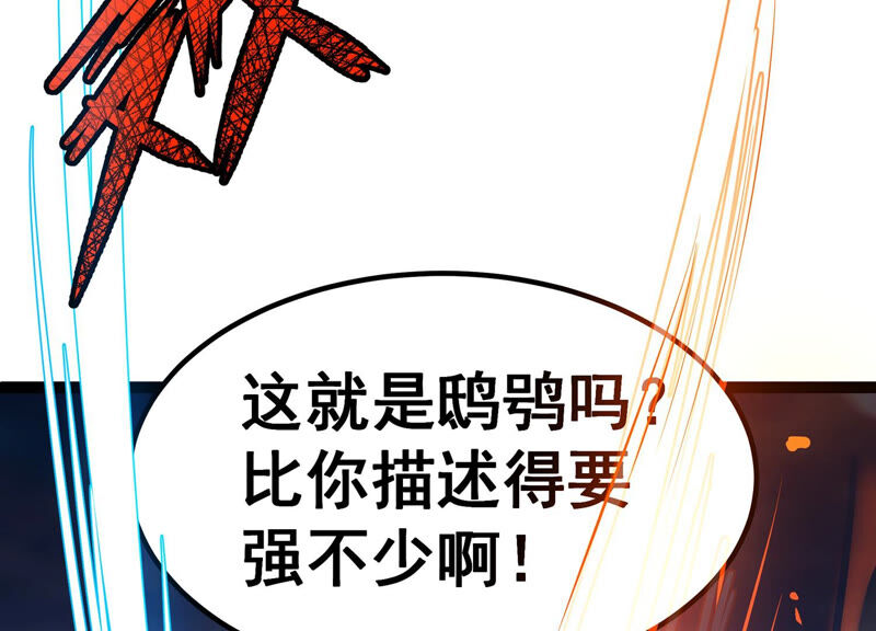 诸神退散韩漫全集-第5话 鸱鸮无删减无遮挡章节图片 