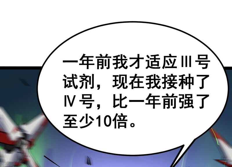 诸神退散韩漫全集-第5话 鸱鸮无删减无遮挡章节图片 