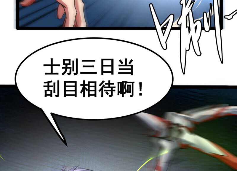 诸神退散韩漫全集-第5话 鸱鸮无删减无遮挡章节图片 