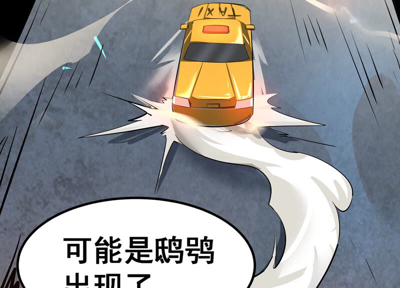 诸神退散韩漫全集-第5话 鸱鸮无删减无遮挡章节图片 
