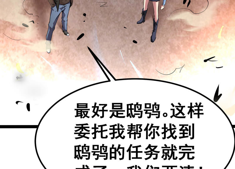 诸神退散韩漫全集-第5话 鸱鸮无删减无遮挡章节图片 
