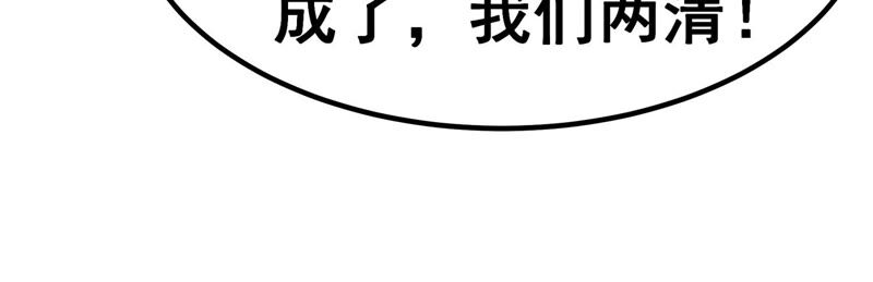 诸神退散韩漫全集-第5话 鸱鸮无删减无遮挡章节图片 