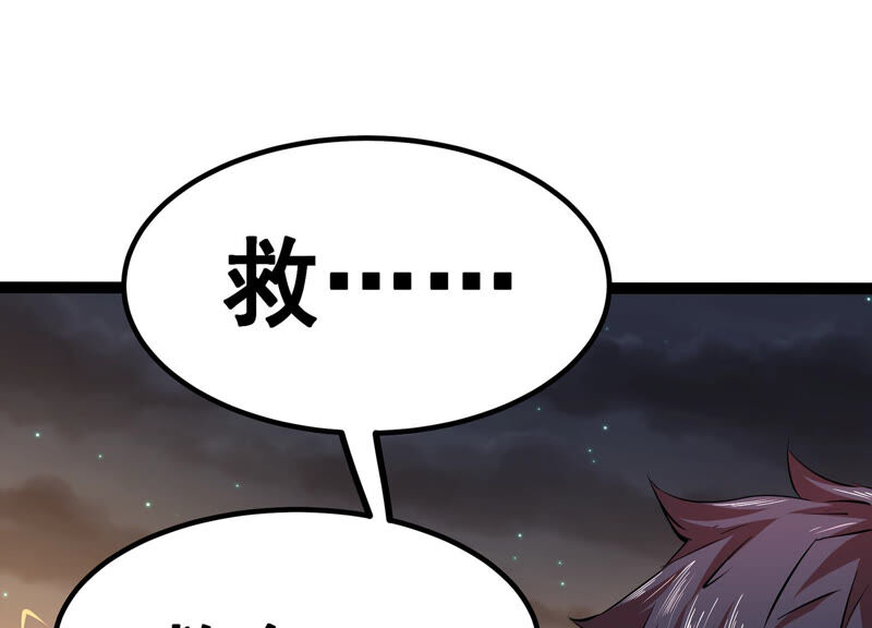 诸神退散韩漫全集-第5话 鸱鸮无删减无遮挡章节图片 