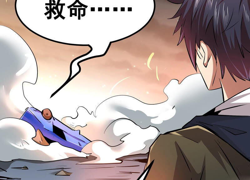 诸神退散韩漫全集-第5话 鸱鸮无删减无遮挡章节图片 