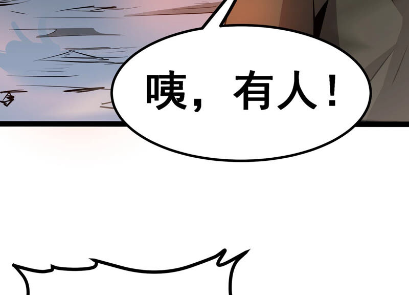 诸神退散韩漫全集-第5话 鸱鸮无删减无遮挡章节图片 