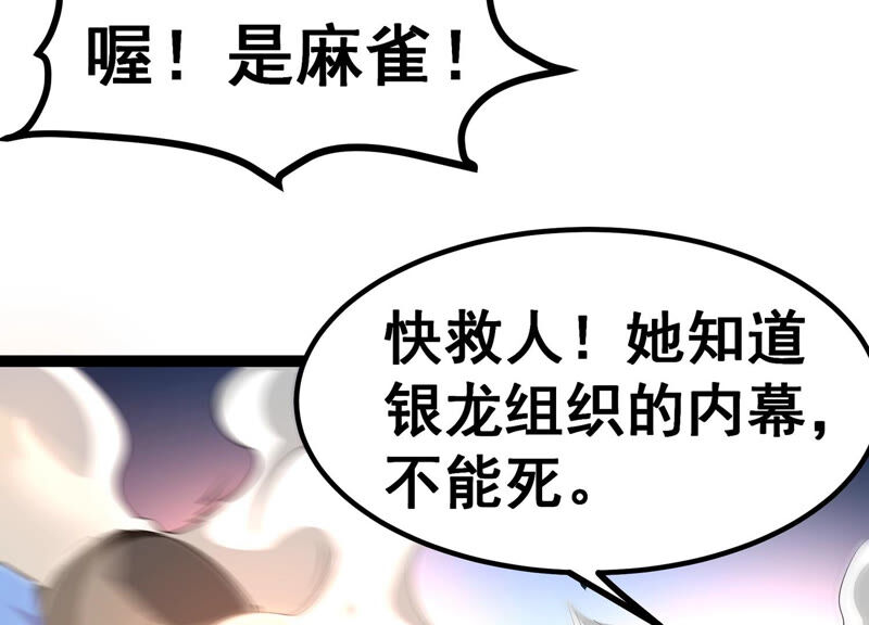 诸神退散韩漫全集-第5话 鸱鸮无删减无遮挡章节图片 