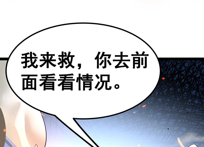 诸神退散韩漫全集-第5话 鸱鸮无删减无遮挡章节图片 