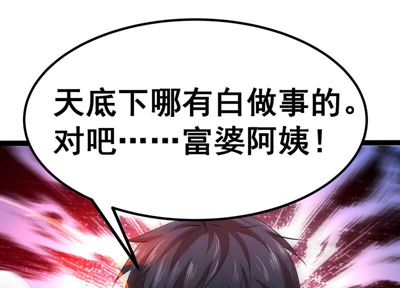 诸神退散韩漫全集-第5话 鸱鸮无删减无遮挡章节图片 
