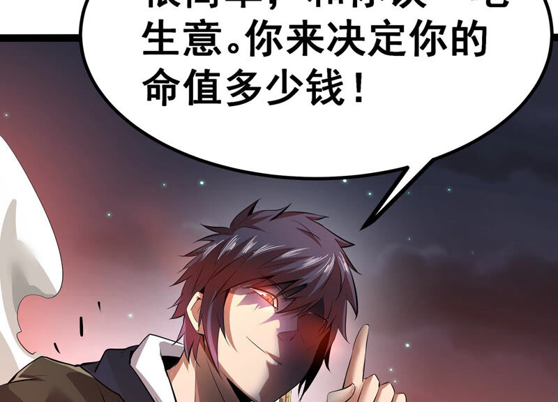 诸神退散韩漫全集-第5话 鸱鸮无删减无遮挡章节图片 