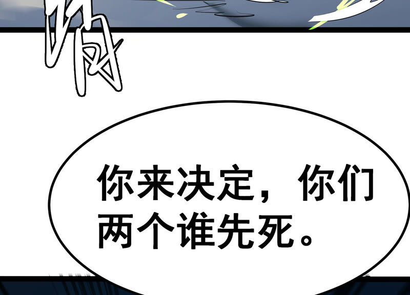 诸神退散韩漫全集-第5话 鸱鸮无删减无遮挡章节图片 